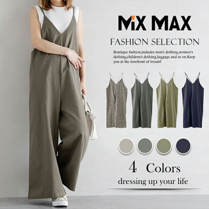 サロペット レディース オーバーオール 綿 オールインワン Vライン ワイドパンツ ロング チェック 無地 フリーサイズ カジュアル オシャレ ゆったり 大人 春 夏 秋