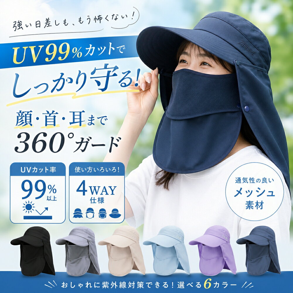 関連キーワードUVカット帽子 レディース つば広ハット サンバイザー フェイスカバー付き ネックガード 紫外線対策 日焼け防止 日よけ帽子 4WAY 遮光 撥水 超軽量 吸湿速乾 通気性 蒸れない 折りたたみ 持ち運び 自転車 農作業 ガーデニング 園芸 釣り 登山 キャンプ アウトドア ウォーキング スポーツ 運動会 海 ビーチ 旅行 ポニーテール対応 大きめ 小顔効果 洗濯可能 360度ガード 夏用帽子 ひよけ つばひろ ネックカバー フェイスマスク 首ガード 首すじ 日除け帽子 ワークキャップ バケットハット 日よけカバー 紫外線カット 暑さ対策 熱中症対策 遮熱 日差しよけ たためる コンパクト 携帯用 草むしり 畑仕事 犬の散歩 ジョギング テニス ゴルフ 庭いじり キャスケット風 スカーフ付き マスク付き お洒落 かわいい カジュアル ママ 母の日 ギフト プレゼント メッシュ 通気口 つば広帽 つばワイド サンハット商品説明【通気性抜群】フェイスカバーの口周りはメッシュ生地を採用しているため、息がしやすくムレを防止。帽子の裏面も高級感のあるメッシュ仕上げで、長時間の使用でも快適です。&nbsp;【360UVカット】フェイスカバーの口周りはメッシュ生地を採用しているため、息がしやすくムレを防止。帽子の裏面も高級感のあるメッシュ仕上げで、長時間の使用でも快適です。&nbsp;&nbsp;【持ち運び便利】くるっと丸めてゴムでとめるだけで、コンパクトに折りたためます。折りたたみ時のサイズは約22cm×約10cmと手軽に持ち運べるサイズに。バッグやリュックにスッと収納でき、旅行やアウトドア、ちょっとしたお出かけの際にも場所を取りません。使わない時はコンパクトにしまえて、必要な時にサッと取り出せる便利さです。&nbsp;【自由に組み合わせ可能な4WAYタイプ】帽子は4つのパーツに分かれており、シーンに合わせて自由に組み合わせて使用できます。フェイスガードやネックガードはスナップボタン式で、取り付け取り外しが簡単です。&nbsp;【多彩なシーンで活躍】農作業、海辺、釣り、登山、ハイキング、ガーデニング、日常のレジャー、アウトドアスポーツなど、あらゆるシーンで大活躍する万能UVハットです。対象お母さん お父さん 奥さん 旦那さん 姉妹 兄弟 おばあちゃん おじいちゃん 子供 娘 息子 義母 義父 家族 彼女 彼氏 友達 女性 男性 高校生 社会人 新社会人 成人 大学生 大人 彼氏感謝のお気持ちにおありがとう おめでとう お礼 御礼 お返し 御返し