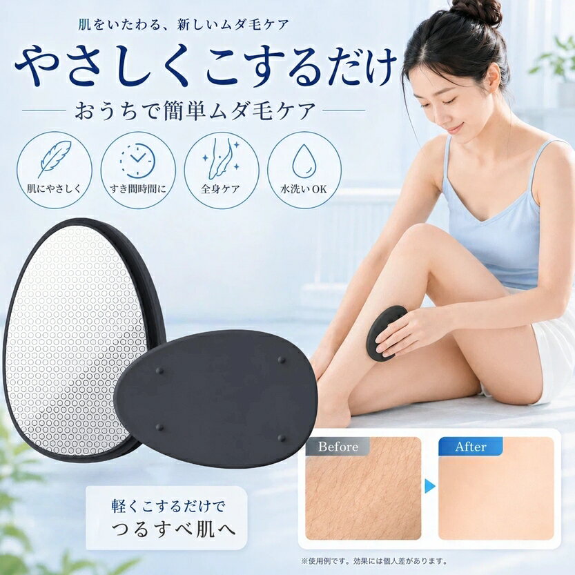 Rakuten - 脱毛器 擦るだけ 無痛脱毛器 無痛 角質除去 ナノガラス 物理脱毛 家庭用脱毛器 男女兼用 手のひらサイズ 軽量 操作簡単 痛みゼロ 除毛器 除毛 ムダ毛処理 毛剃り 痛くない ガラスリムーバー 脱毛 シェーバー メンズ レディース 全身対応