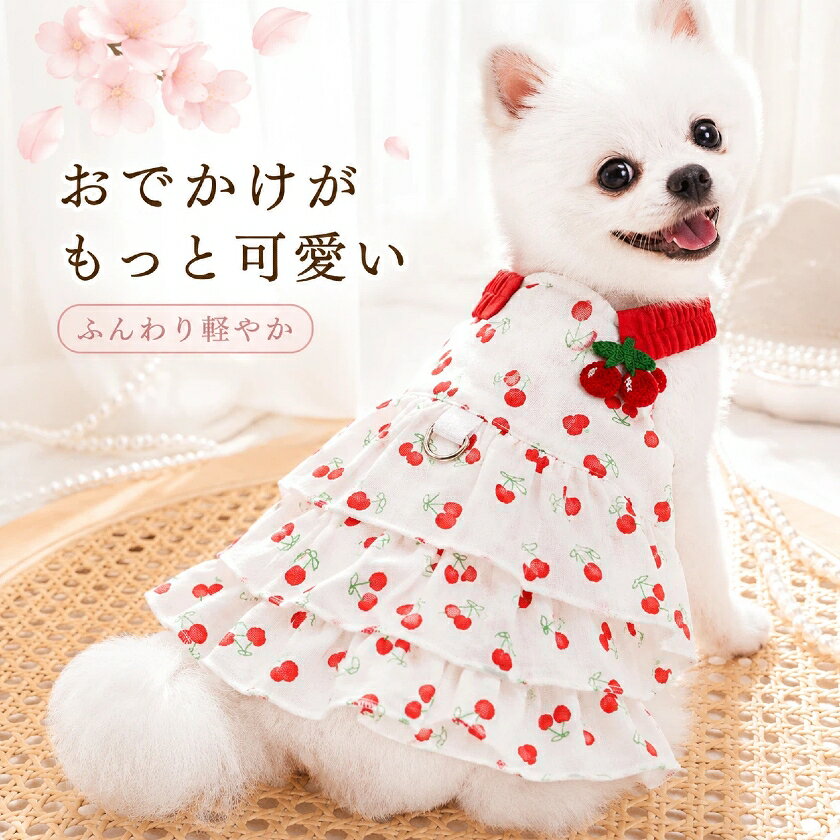 楽天市場】チェリー（ワンピース｜ドッグウェア）：犬用品<ペット