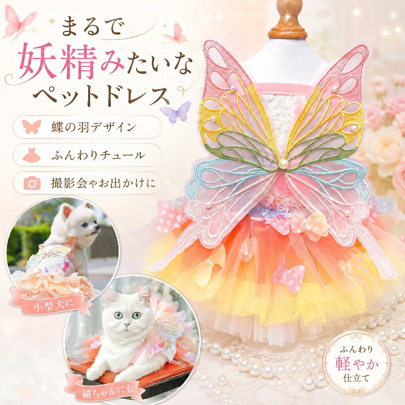 犬服プリンセスドレス小型犬猫服ペッ...