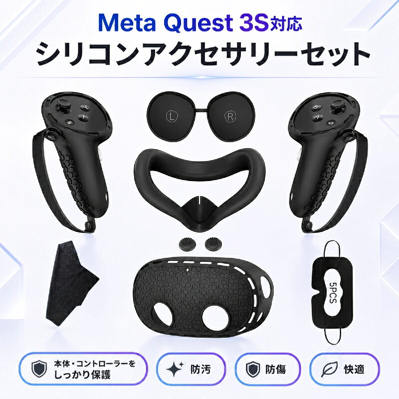 楽天市場】meta quest 3 アクセサリー（パソコン・周辺機器）の通販