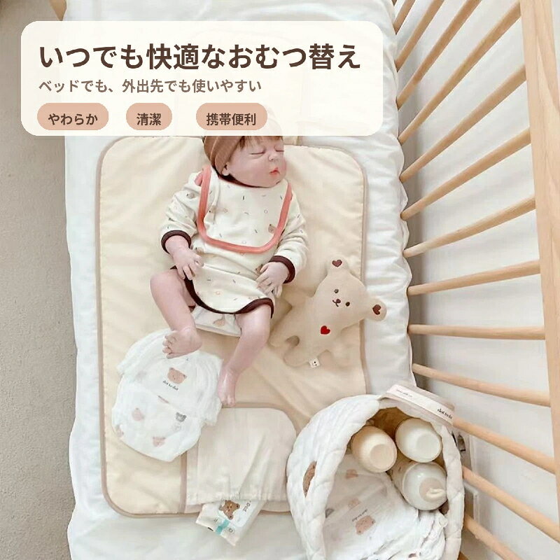 ベビー おむつ替えシート 防水 おねしょシーツ おむつ替えマット 折りたたみ コンパクト 洗える 携帯用 綿100% キルティング 刺繍 ベビーマット 赤ちゃん おむつシート オムツ替え シート パッド 衛生用品 新生児 保育園 お出かけ ギフト