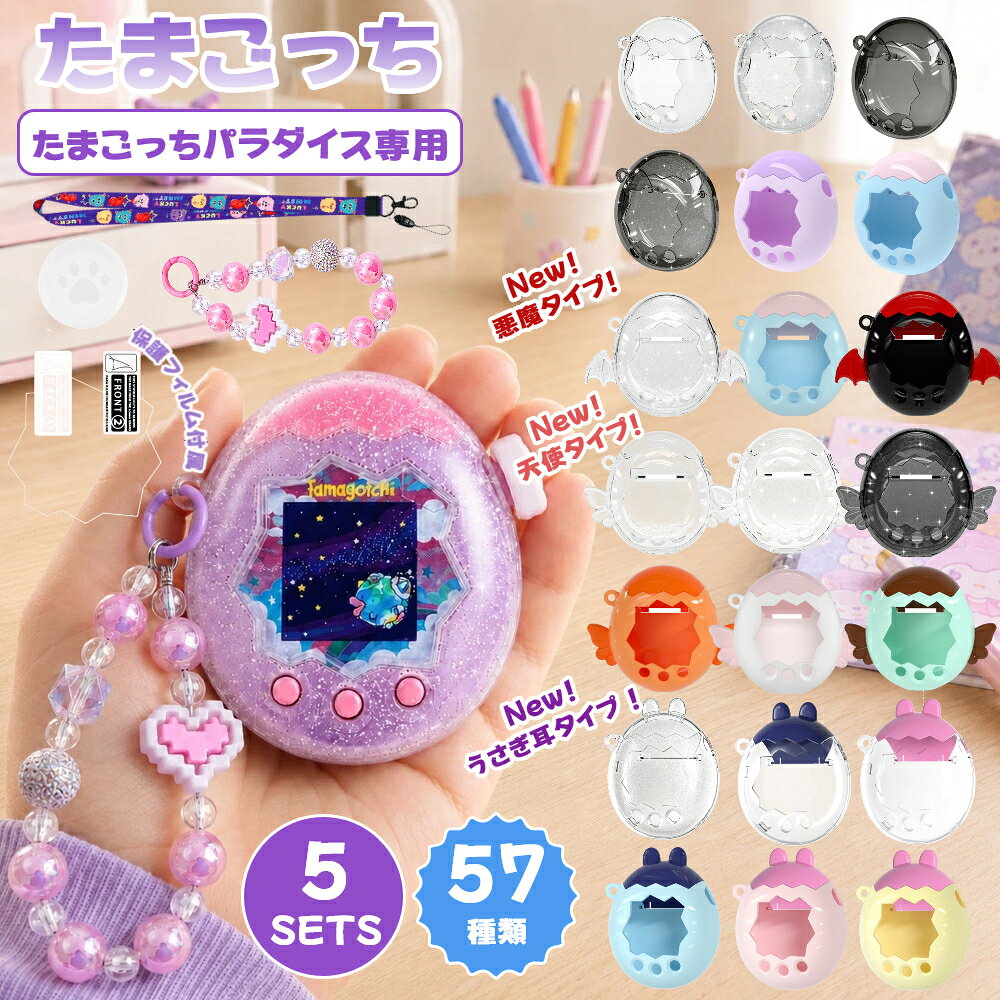 楽天市場】たまごっち mix（電子玩具・キッズ家電｜おもちゃ）の通販