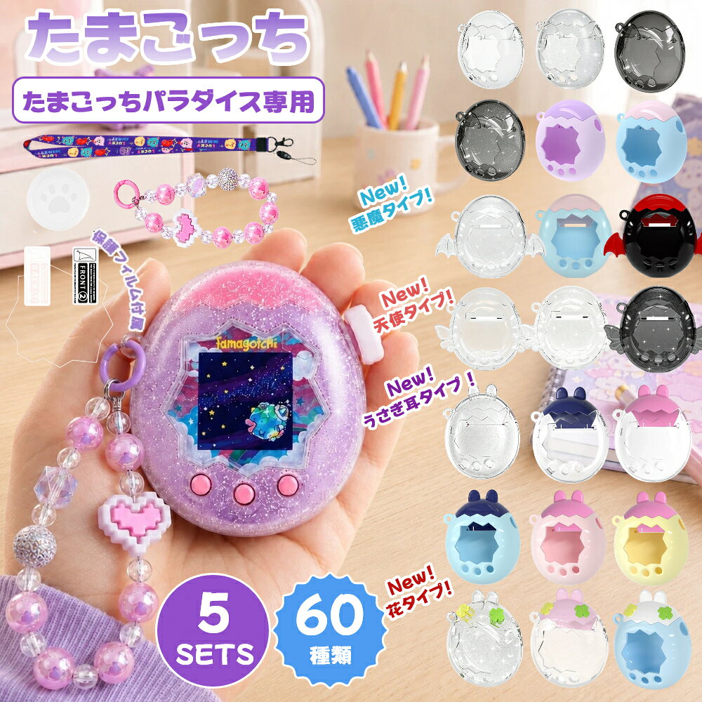 楽天市場】たまごっち mix（電子玩具・キッズ家電｜おもちゃ）の通販