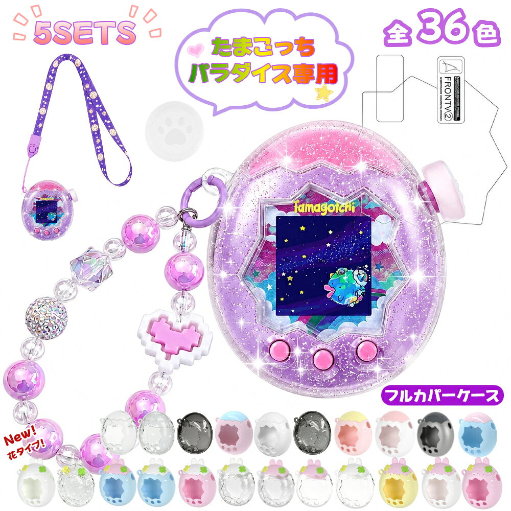 楽天市場】たまごっち mix（電子玩具・キッズ家電｜おもちゃ）の通販