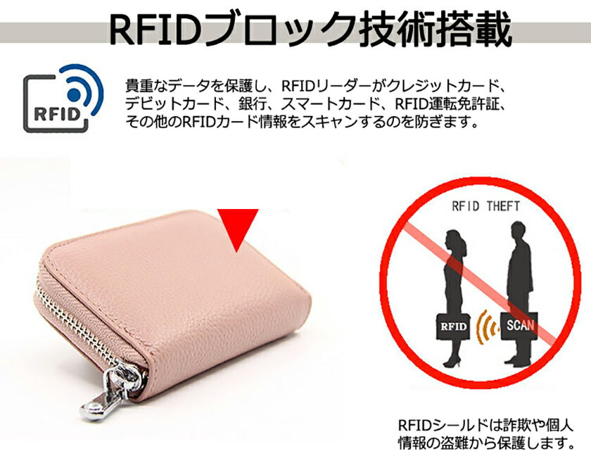 パスケース カードケース 本革 牛革 レザー RFID 盗難防止 レディース ミニ財布 定期入れ 小銭入れ カード入れ お札入れ トップレザー ファスナー 軽量 可愛い ギフト