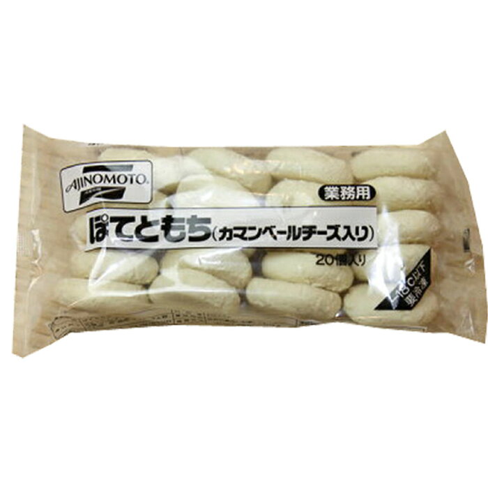 【ク】12P　ポテトもち味の素　ぽてともち（カマンベールチーズ入り）20個/P×12