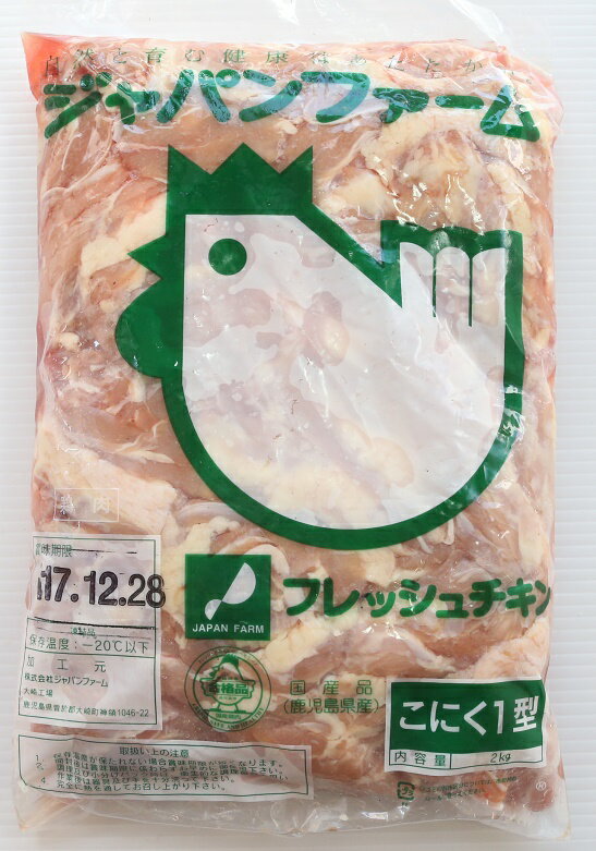 せせり 2Kg/P 国産【せせり】【ネック】【首】【業務用】