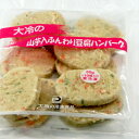 山芋入りふんわり豆腐ハンバーグ60g