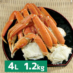 4L　送料無料1.2kg(約400g×3)P【ぼいるずわいがに】【蟹】【カニ】【かに】