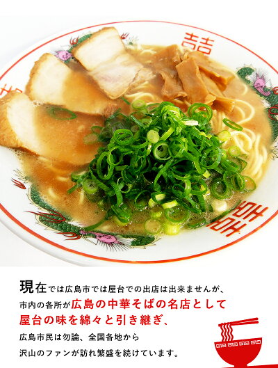 広島ラーメン醤油とんこつ単品セット(中華麺、スープ)【らーめん】【麺】【冷凍めん】