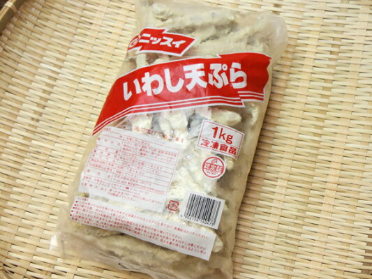 小いわしの天ぷら