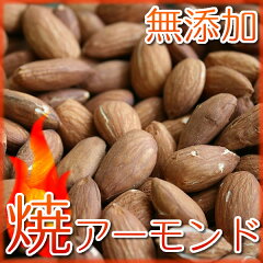 https://thumbnail.image.rakuten.co.jp/@0_mall/hirochin/cabinet/catch/almond07.jpg