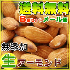 https://thumbnail.image.rakuten.co.jp/@0_mall/hirochin/cabinet/catch/almond10.jpg