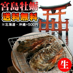 https://thumbnail.image.rakuten.co.jp/@0_mall/hirochin/cabinet/catch/miyajima02.jpg