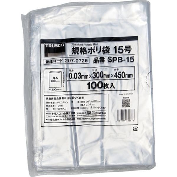 【メーカー在庫あり】 SPB15 トラスコ中山(株) TRUSCO 規格ポリ袋15号 縦450X横300Xt0.03 100枚入 透明 SPB-15 HD店