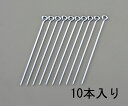  エスコ ESCO φ 5.0x200mm ロープ止め金具(丸型/10本) 000012209925 HD店