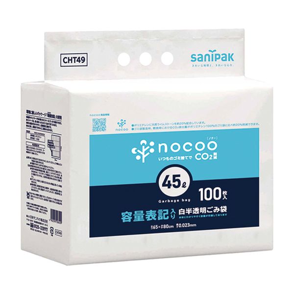 【メーカー在庫あり】 エスコ ESCO 45L ごみ袋(半透明/100枚) 000012328865 HD店