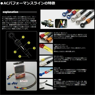 【メーカー在庫あり】 ACパフォーマンスライン AC-PERFORMANCELINE フロントブレーキホース 96年以降 ジェベル250XC 黒/ゴールド 32259110 HD店