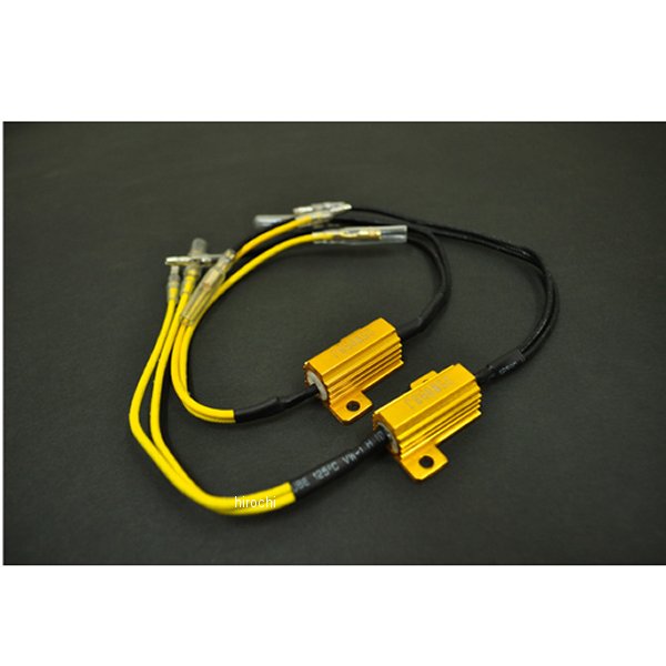 アルキャンハンズ ALCAN hands LEDウインカー用レジスター 25W 2個入り KA900A HD店