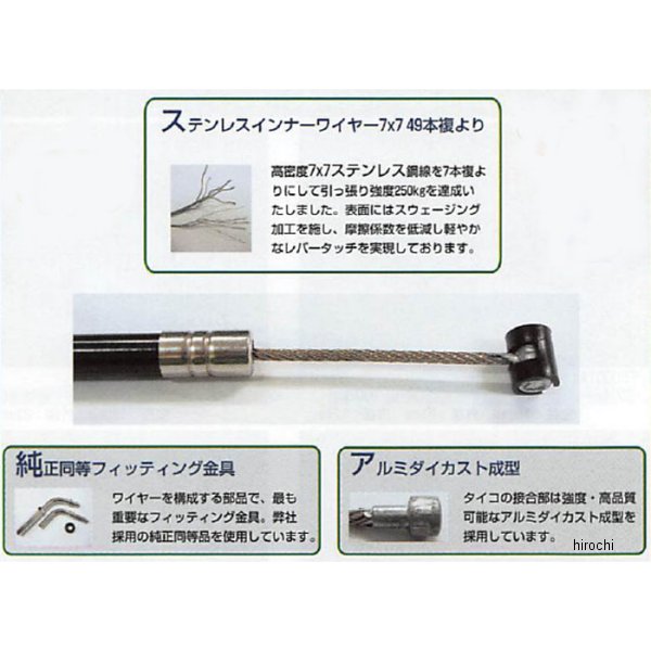 アルキャンハンズ ALCAN hands チョークワイヤー 200mmロング 95年-08年 XJR400、X...