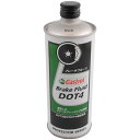 【メーカー在庫あり】 カストロール Castrol ブレーキフルード DOT4 0.5リットル 4985330700515 HD店