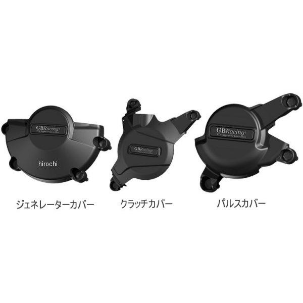 EC-CBR600-2008-SETGBレーシングGBRACINGエンジンカバーセット07年以降CBR600RR3点セット