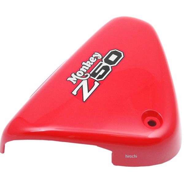 【メーカー在庫あり】 ホンダ純正 モンキー Z50J-9 カバーセット L サイド R110 モンツァレッド 83600-GFL-J40ZE HD店