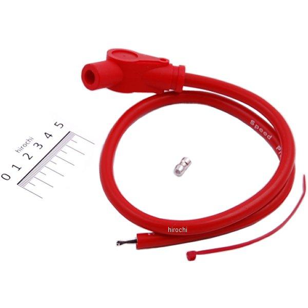 【メーカー在庫あり】 ポッシュ POSH スピードプロツインシリコンプラグコードT-1 ジョイント無し 外径φ8mm 長さ550mm 角度 135度 赤 805135-04 HD店