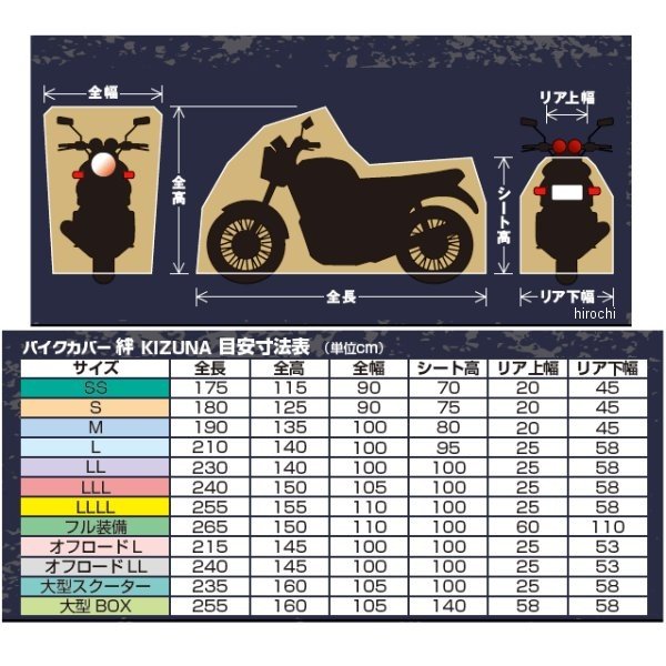 平山産業 バイクカバー 絆 大型スクーターサイズ BOX付き車 4960724705628 HD店 3