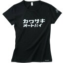 J89010699 カワサキ純正 春夏モデル オートバイTシャツ レディース Mサイズ J8901-0699 HD店