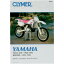 【USA在庫あり】 クライマー Clymer マニュアル 整備書 88年-93年 ヤマハ YZ125-YZ250/WR250Z M391 HD店