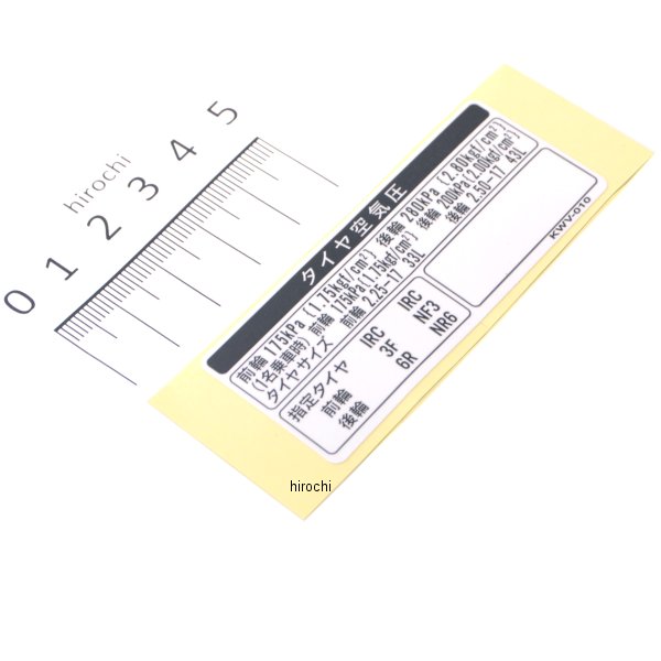 【メーカー在庫あり】 ホンダ純正 スーパーカブ ラベル タイヤ 87505-KWV-010 HD店