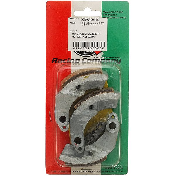 【メーカー在庫あり】 キタコ 軽量クラッチシューセット セピアZZ 307-2036050 HD店