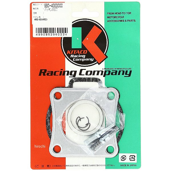【メーカー在庫あり】 キタコ パッキンセット 80年以前 AR50 960-4000000 HD店