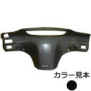 エナジープライス メーターカバー ライブディオ AF34/AF35 黒 10801925 HD店