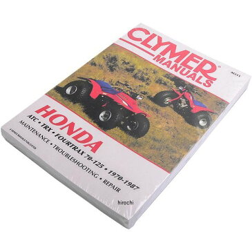 【USA在庫あり】 クライマー Clymer マニュアル 整備書 70年-87年 ホンダ ATC TRX FOURTRAX 70-125 M311 HD店
