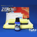 【メーカー在庫あり】 撥水道場 ボディー撥水コーティング剤 ハイブリッドコートZERO施工セット 乗用車1台分 7000 HD店