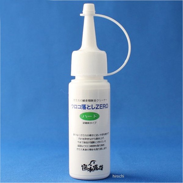 【メーカー在庫あり】 撥水道場 ガラス鏡のウロコ落とし剤 ウロコ落としZEROハード 250g 8002 HD店