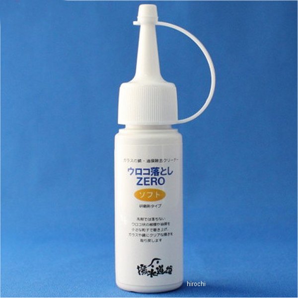 【メーカー在庫あり】 撥水道場 ガラス鏡のウロコ落とし剤 ウロコ落としZEROソフト 50g 8005 HD店