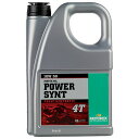 【メーカー在庫あり】 モトレックス MOTOREX POWER SYNT 4T 10W-50 4サイクルオイル 4L 97785 HD店