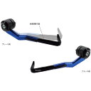 バルターモト Valter Moto レバーガード EVO 06年-12年 トライアンフ デイトナ675 青 VMC-SR02U-STA19 HD店