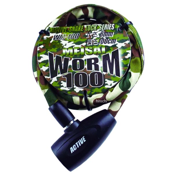 【メーカー在庫あり】 TNK工業 ワームロック セキュリィティ 盗難防止 8mm×100cm 迷彩 WM-100 HD店