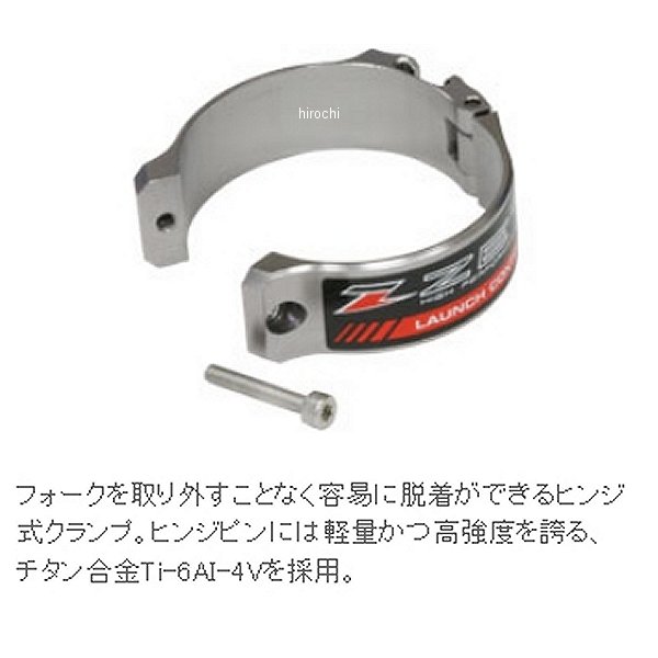 【メーカー在庫あり】 ジータ ZETA ラウンチコントロール 汎用 オレンジ ZE89-7003...