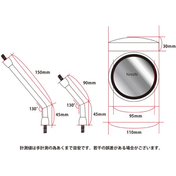 ドレミコレクション ミラー 汎用 ロング/ショートステー付 黒 11305 HD店