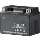 【即納】 NBS バイクパーツセンター 液入り充電済バッテリー CT4L-BS 100301 HD店