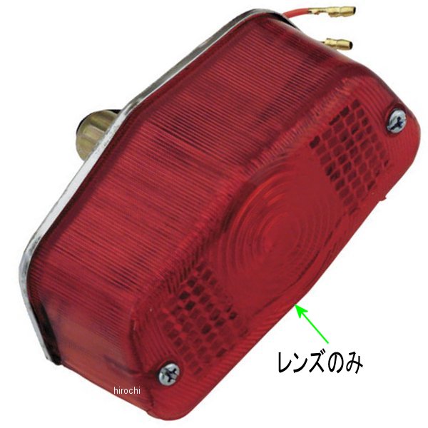 【USA在庫あり】 バイカーズチョイス Biker's Choice 補修用レンズ テールライトスモール カスタム bkc200221 HD店