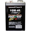 スピードハート speedHeart 4ST エンジンオイル フォーミュラストイック ネバー 10W40 1L SH-FNV1040-01 HD店