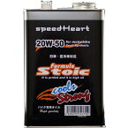 スピードハート speedHeart 4ST エンジンオイル フォーミュラストイック クルーズ ストロング 20W50 1L SH-SFCS2050-01 HD店